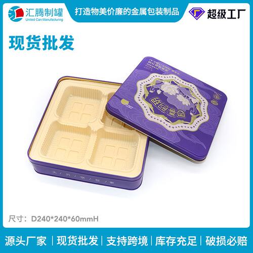 蛋黄酥中秋月饼铁盒礼盒