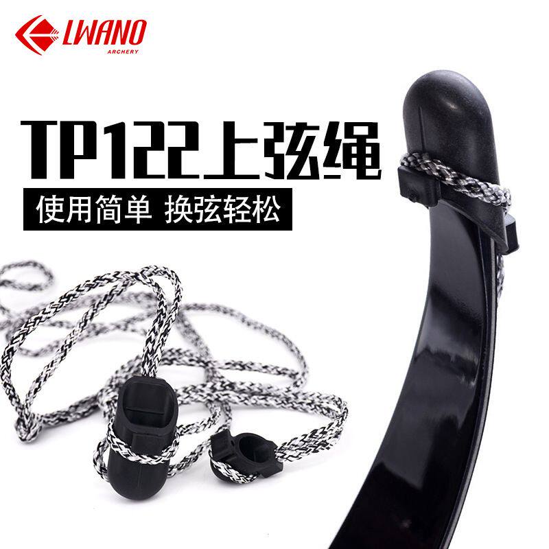 TP122上弦绳辅助安装弓弦反曲美猎传统弓通用弓箭器材