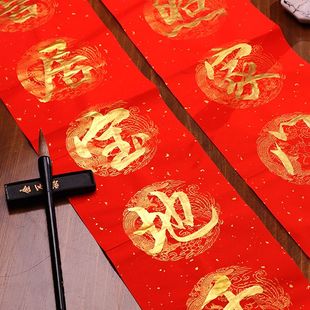 2023年描红对联万年红临摹宣纸对联春联自写纸空白手写对联欧楷颜