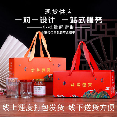 鲜炖燕窝分装礼盒2615