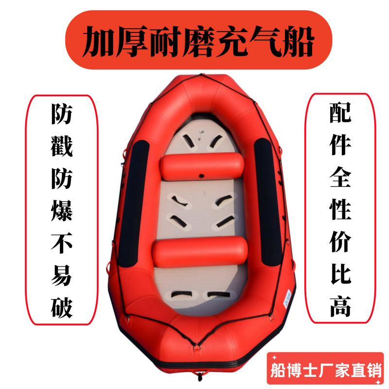 充气皮划艇钓鱼船漂流冲锋舟