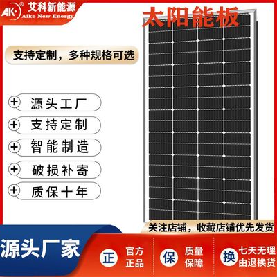 250W单晶硅太阳能板61
