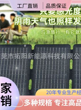 30W单晶硅折叠太阳能板