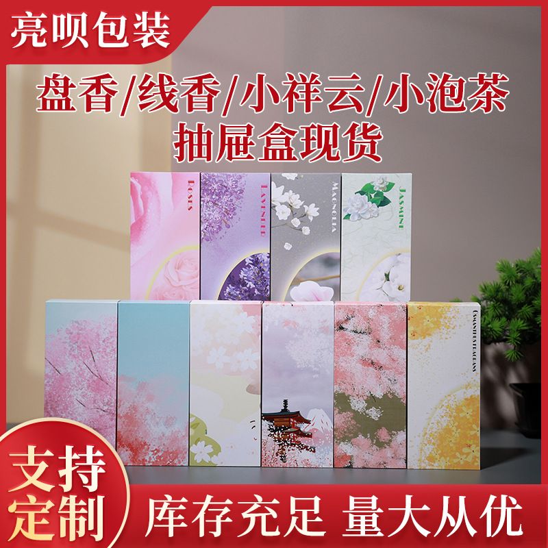 2H盘香无粘粉线香礼盒