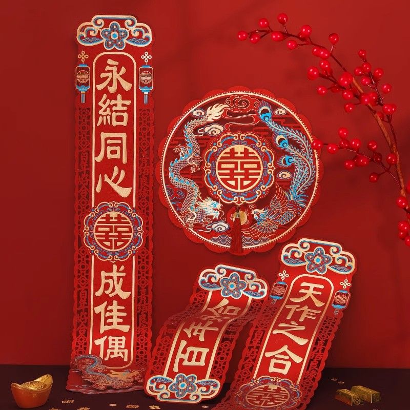 磨砂结婚对联婚庆专用