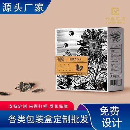 高端坚果礼品盒端午特产干果盒