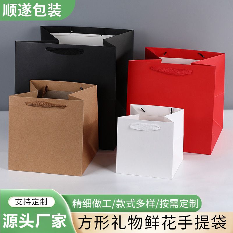 礼品袋方形礼物鲜花手提袋蛋糕烘培包装礼品袋喜糖纸袋玩偶包装袋