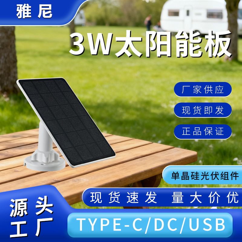太阳能监控摄像机6534