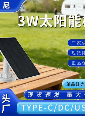 太阳能监控摄像机6534