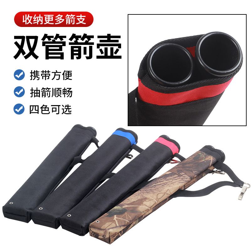 弓箭射箭器材双管箭壶牛津布+PC材质 复合反曲弓户外射击运动配件