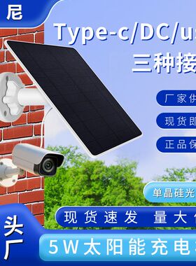 亚马逊5W太阳能充电板