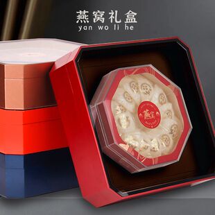 亚克力燕窝包装盒礼盒礼品盒橙色开窗250g滋补品溯源码燕窝盒空盒