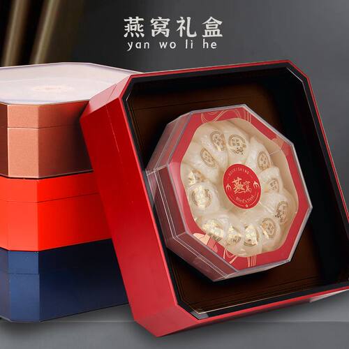 亚克力燕窝包装盒橙色开窗250