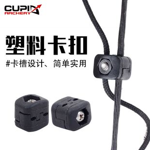 弓箭器材 射箭用品 起落 跌落箭台 可用卡扣射击专用配件量大从优