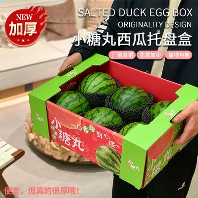 西瓜包装盒水果礼品盒纸箱批发定