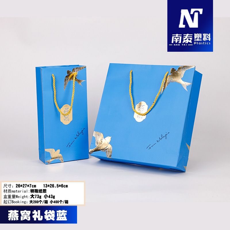 名贵礼品盒药材滋补品燕窝手提袋送礼手拎溯源码包装袋精美