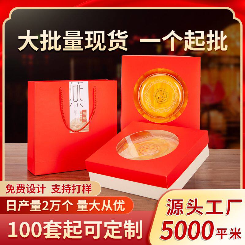 现货燕窝包装盒通用礼品盒伴手礼燕窝礼盒瓦楞盒小批量定制