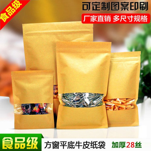 平底开方窗自封袋0330