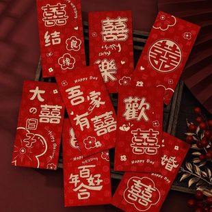 结婚用双喜中号红包6个装婚礼专用红包袋个性创意接亲改口利是封