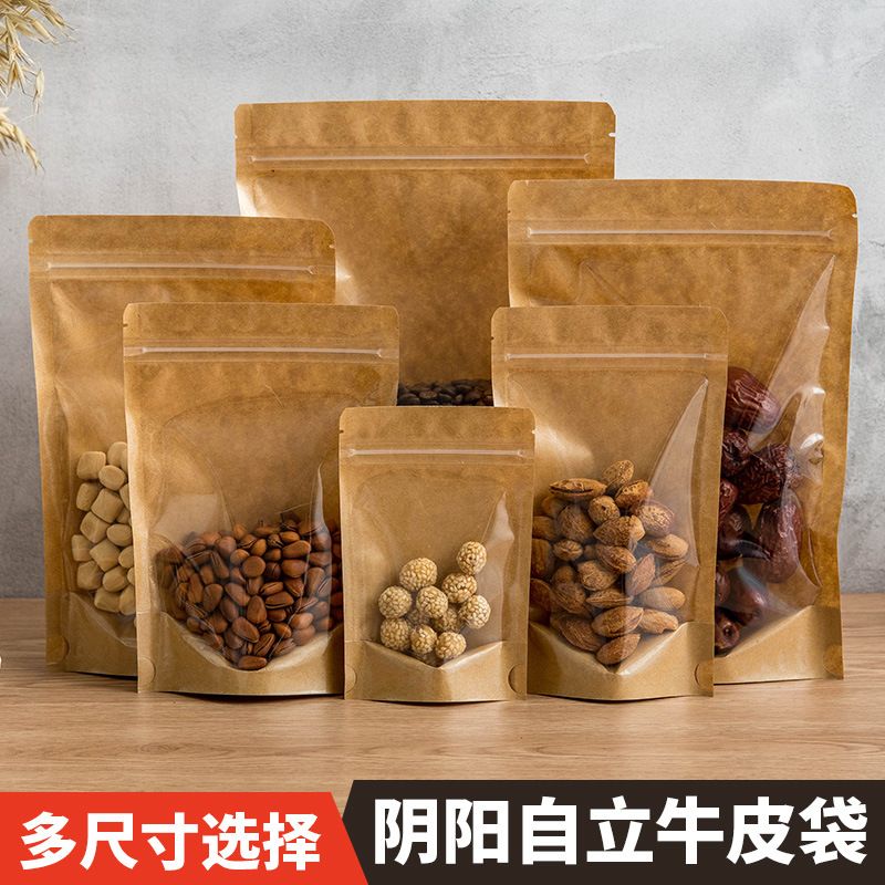 自封袋开窗半透明袋茶叶坚果食品包装袋阴阳自立密封袋