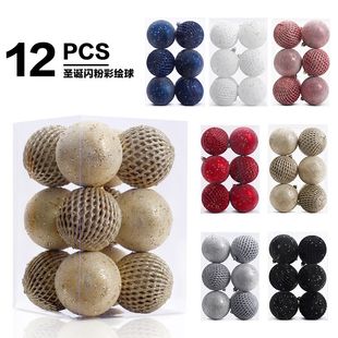 12个亮片彩绘圣诞球套装 新品 8cm 饰品 圣诞树挂件 圣诞节装
