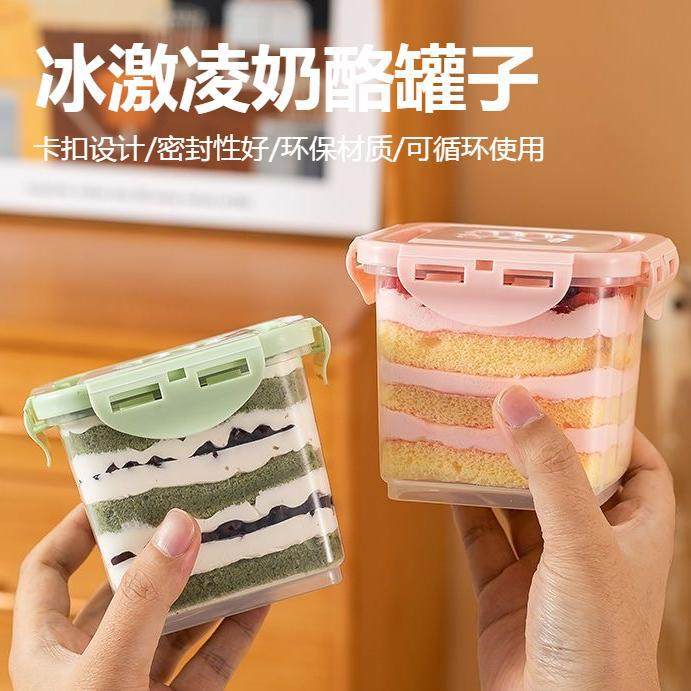 蛋糕雪糕透明密封包装盒水果捞提拉米苏甜点糕点奶酪保鲜盒罐子,橡塑材料及制品,塑料盒/塑料箱/塑料柜,淘宝优惠券,粉丝福利购,淘宝优惠卷