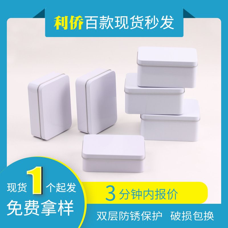马口铁盒DIY创意饼干收纳盒