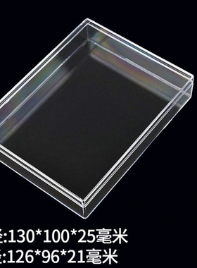 长方形全透明塑料盒130x100x25首饰收纳展示盒天地盖燕窝PS包装盒