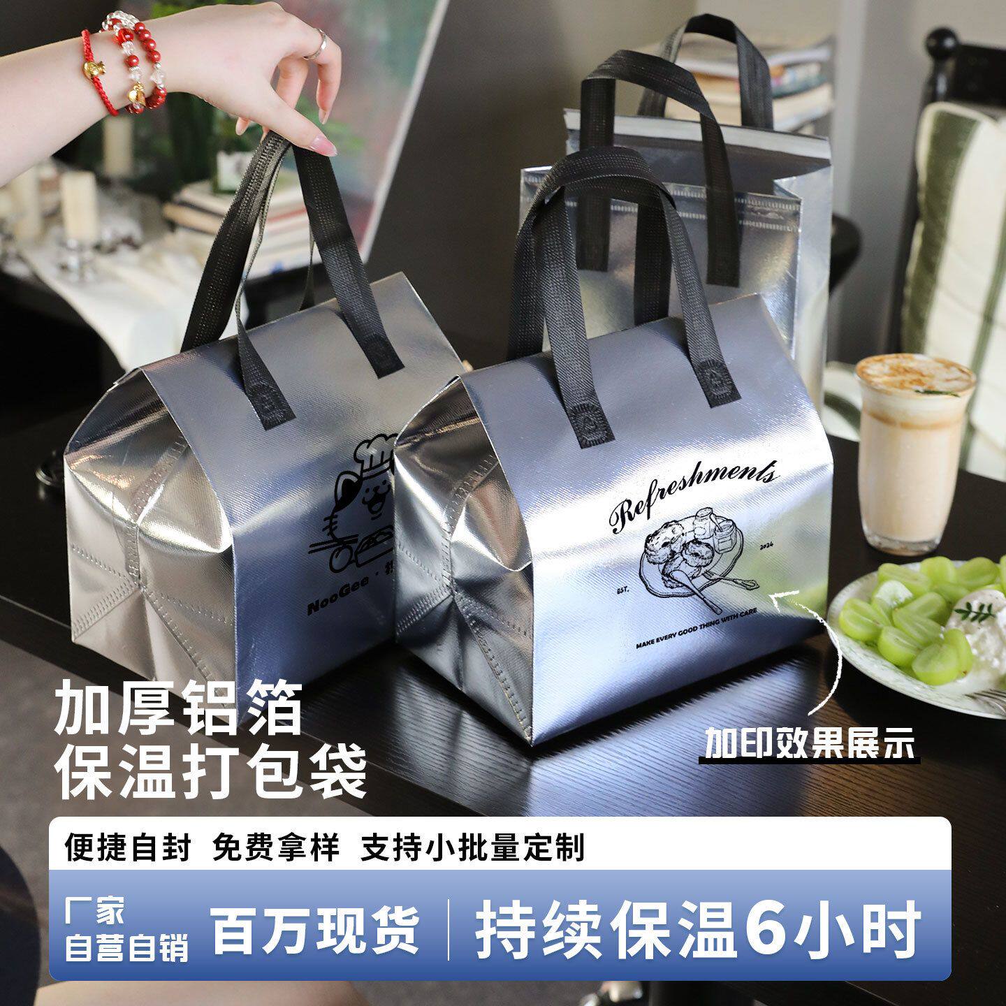 50个装保温袋一次性外卖保温袋啤酒袋子无纺布餐饮手提打包袋
