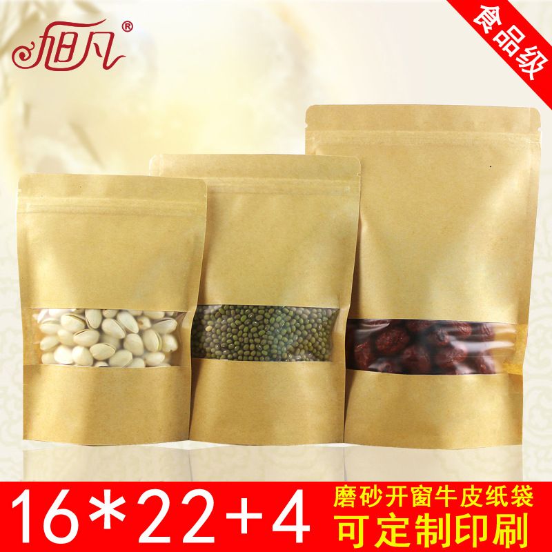 16*22+4磨砂牛皮纸自立袋开窗自封袋食品牛皮纸袋密封茶叶包装袋