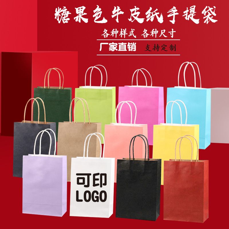 手提袋现货定印LOGO牛皮纸袋礼品首饰珠宝购物包装小号红色手拎袋