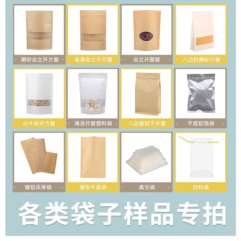 牛皮纸自封袋食品糖果干货茶叶包装密封袋休闲食品饼干包装袋