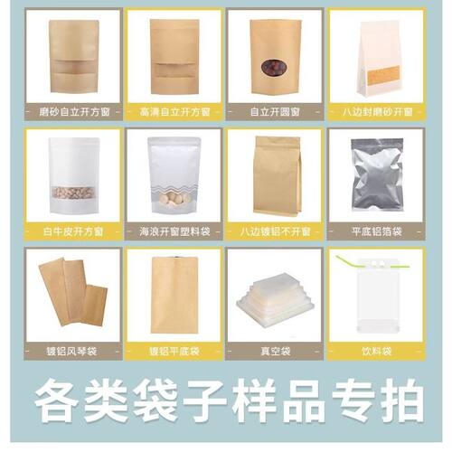 牛皮纸自封袋食品包装