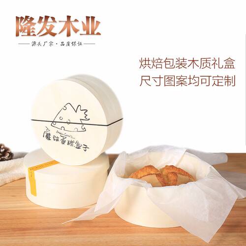 巴斯克芝士蛋糕木盒礼盒