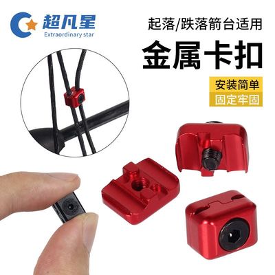 复合弓箭配件双色可选
