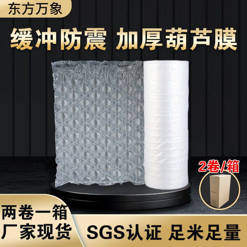2卷/箱大泡葫芦膜包装物流运输气泡膜充气膜加厚防撞热销