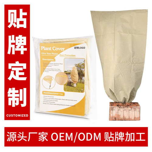 植物防冻无纺布保护罩