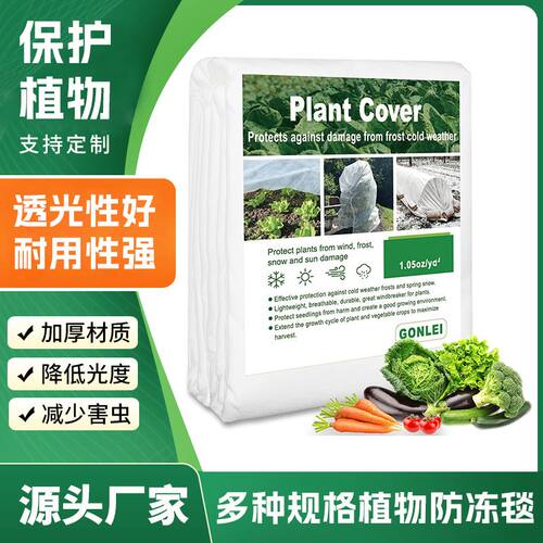 跨境冬季防冻毯354513