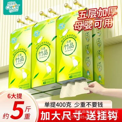 聪妈大包悬挂式抽纸整箱实惠装家