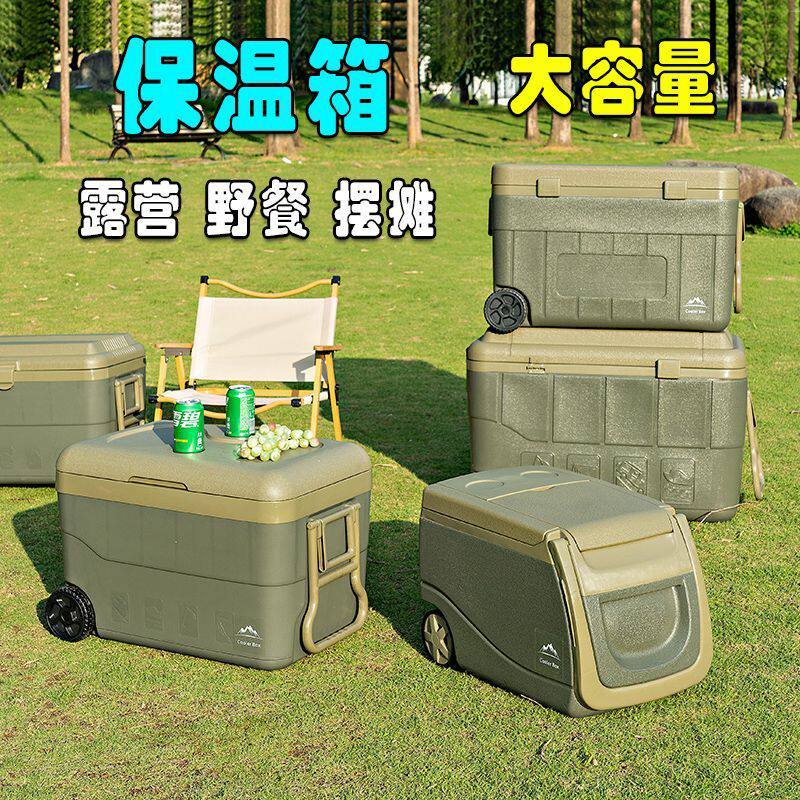 保温箱商用摆摊食品保鲜冰桶户外露营野餐带轮车载拉杆冰块冷藏箱