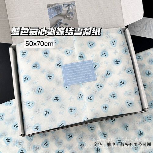 蓝色爱心包装纸diy礼物鲜花