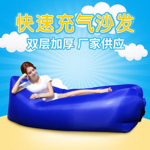 户外便携懒人沙发折叠充气床