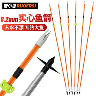 渔猎箭实心玻纤箭野外射击箭头渔轮鱼器专业竞技运动弓箭长箭支橙