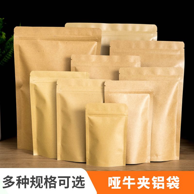 茶叶牛皮纸自立自封袋镀铝加厚牛皮纸袋红枣食品包装袋干果密封袋