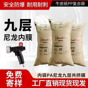 首单满200送气枪 牛皮纸集装箱充气袋填充缝隙加固防撞辅助空气袋