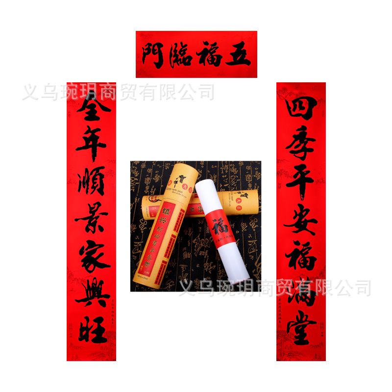 2026春节对联烫金高档筒装新年黑字金字春联过年大门门联门幅礼包