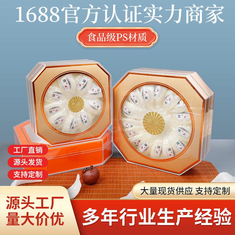 大八角亚克力盒干燕窝礼盒100g150g200g装礼品盒西洋参海参包装盒
