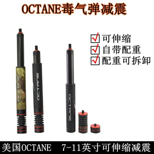 弓箭器材毒气弹减震杆可伸缩7-11寸复合弓减震稳定器射击射箭用品