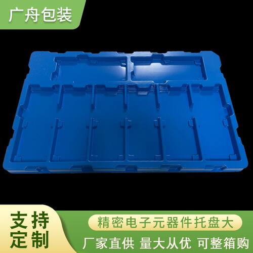 PET覆TPU防静电吸塑托盘批