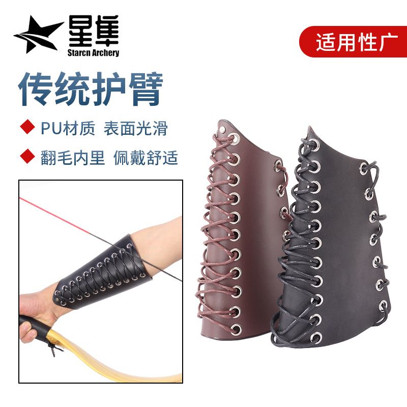 厂家直供牛皮传统护臂